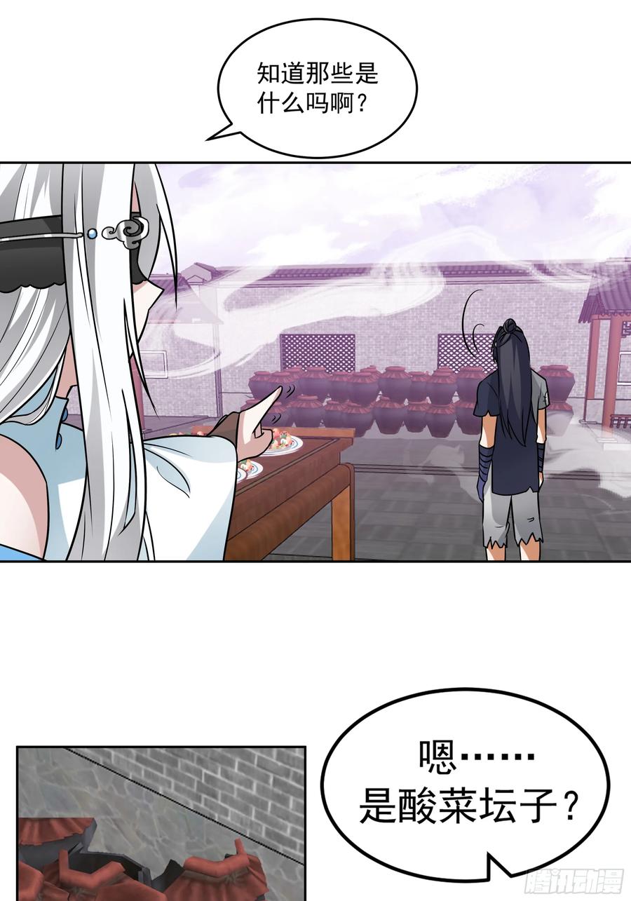 《师姐，我不想努力了》吾乃灵根机缘 第42页