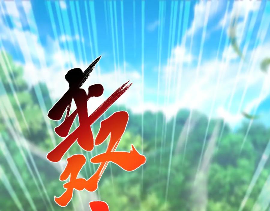 《我是天界失忆仙尊》第51话 禁咒 第56页