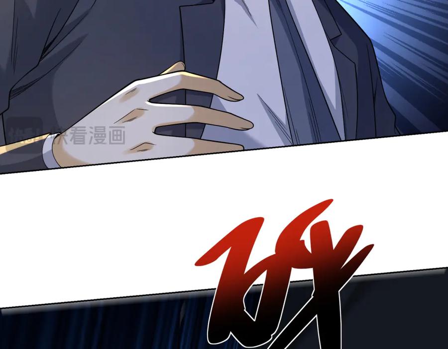 《我是天界失忆仙尊》第51话 禁咒 第80页