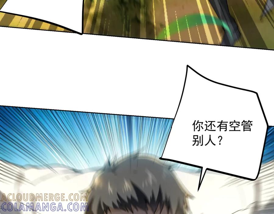 《我是天界失忆仙尊》第51话 禁咒 第53页