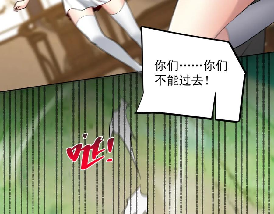 《我是天界失忆仙尊》第51话 禁咒 第44页