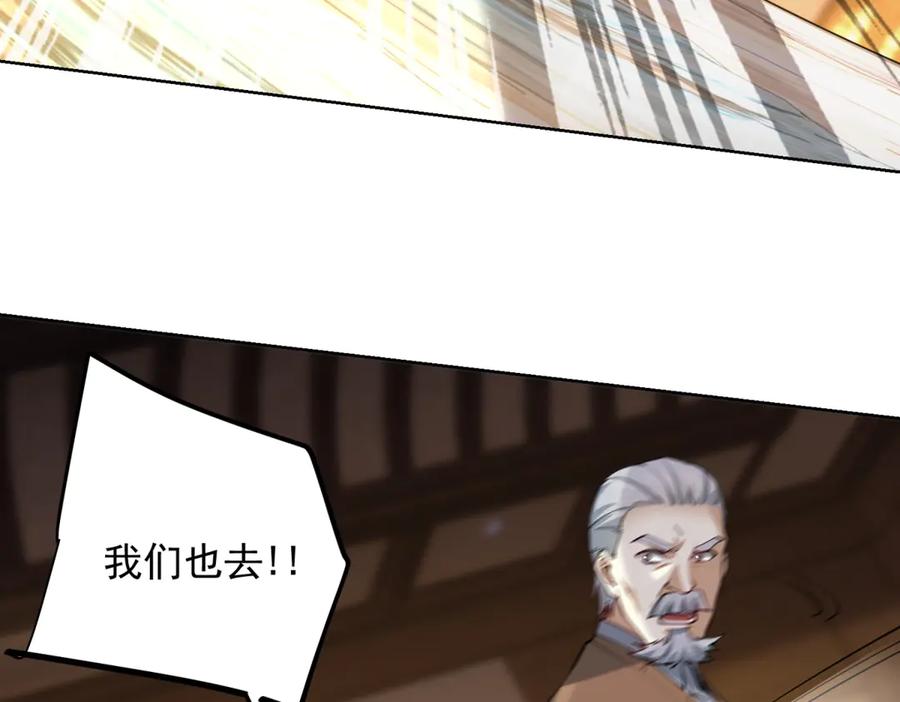 《我是天界失忆仙尊》第51话 禁咒 第42页