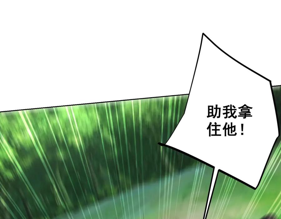 《我是天界失忆仙尊》第51话 禁咒 第72页