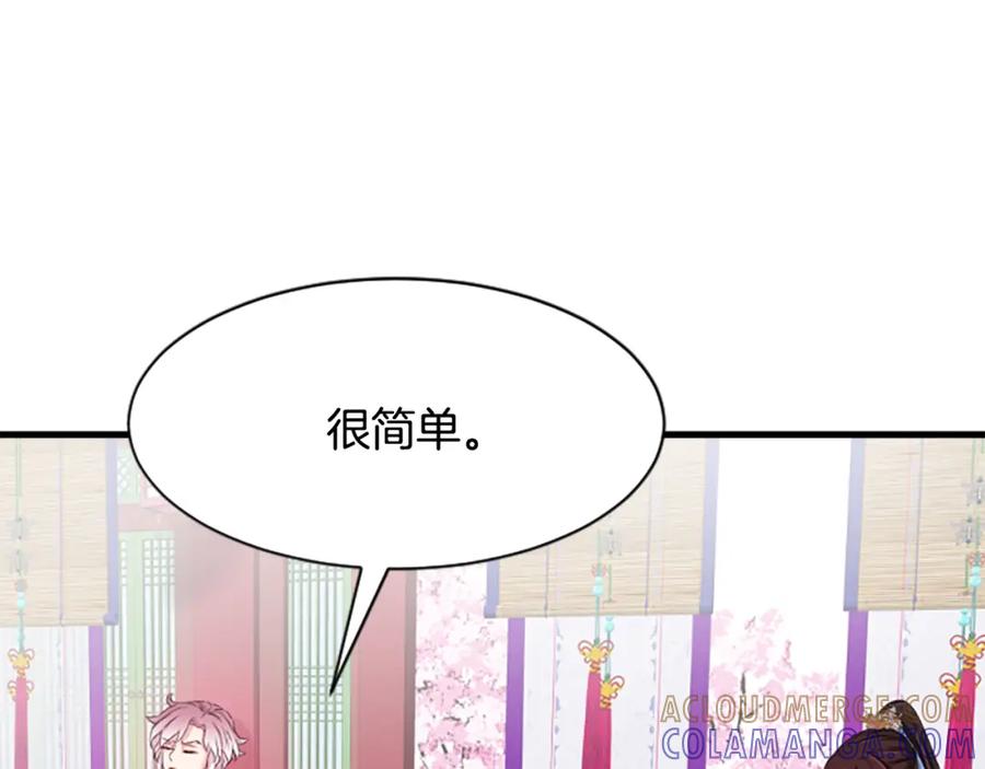 《凤凰血》第22话 幸与不幸 第165页