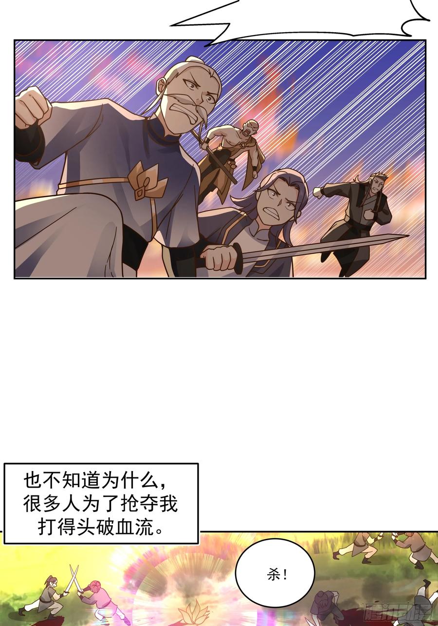 《师姐，我不想努力了》秦沐灵灵魂模样 第5页