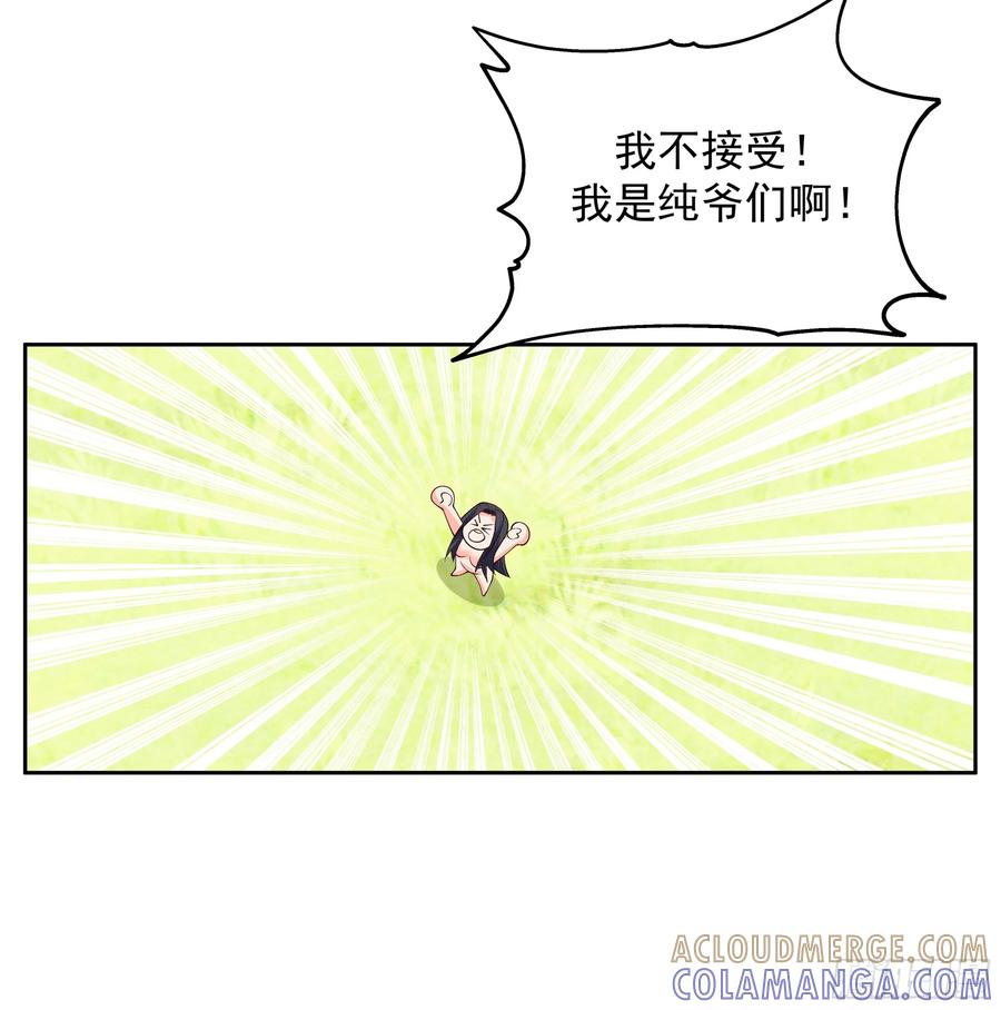 《师姐，我不想努力了》秦沐灵灵魂模样 第13页