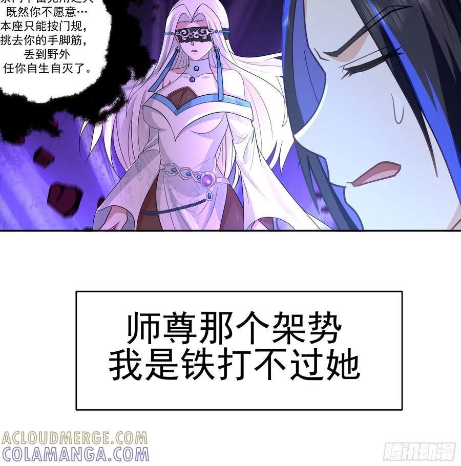《师姐，我不想努力了》秦沐灵灵魂模样 第22页
