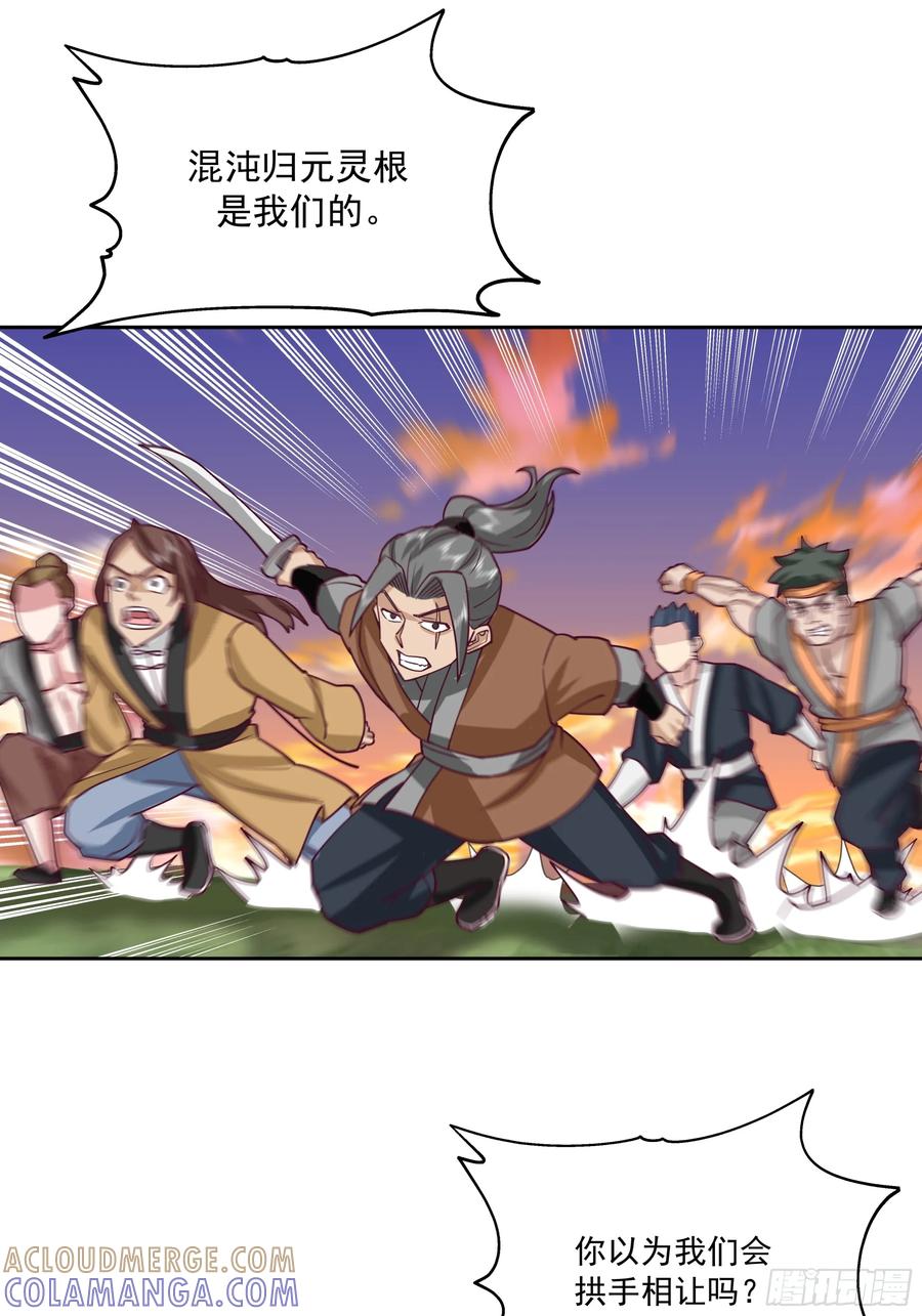《师姐，我不想努力了》秦沐灵灵魂模样 第4页