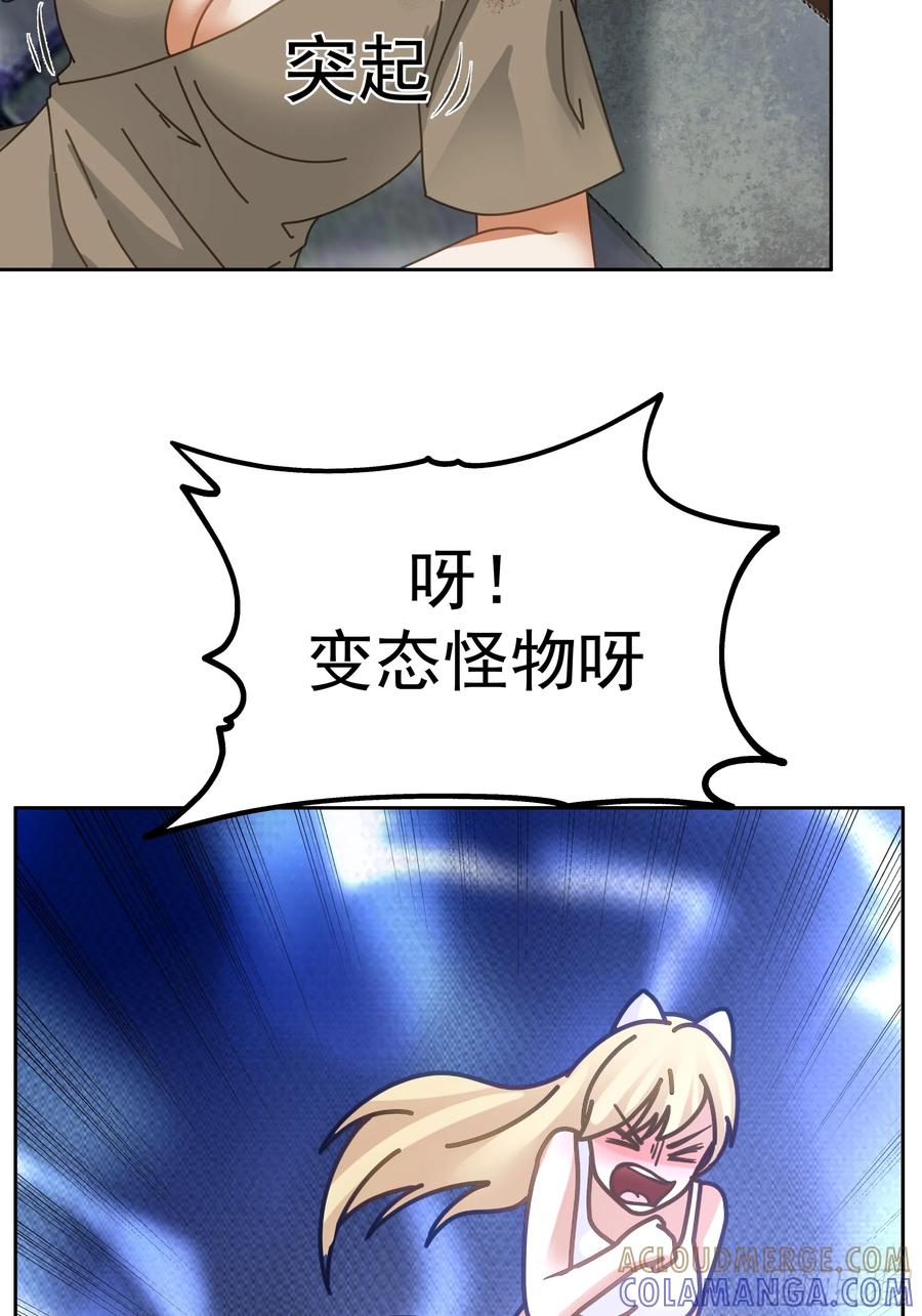 《师姐，我不想努力了》秦沐灵灵魂模样 第19页