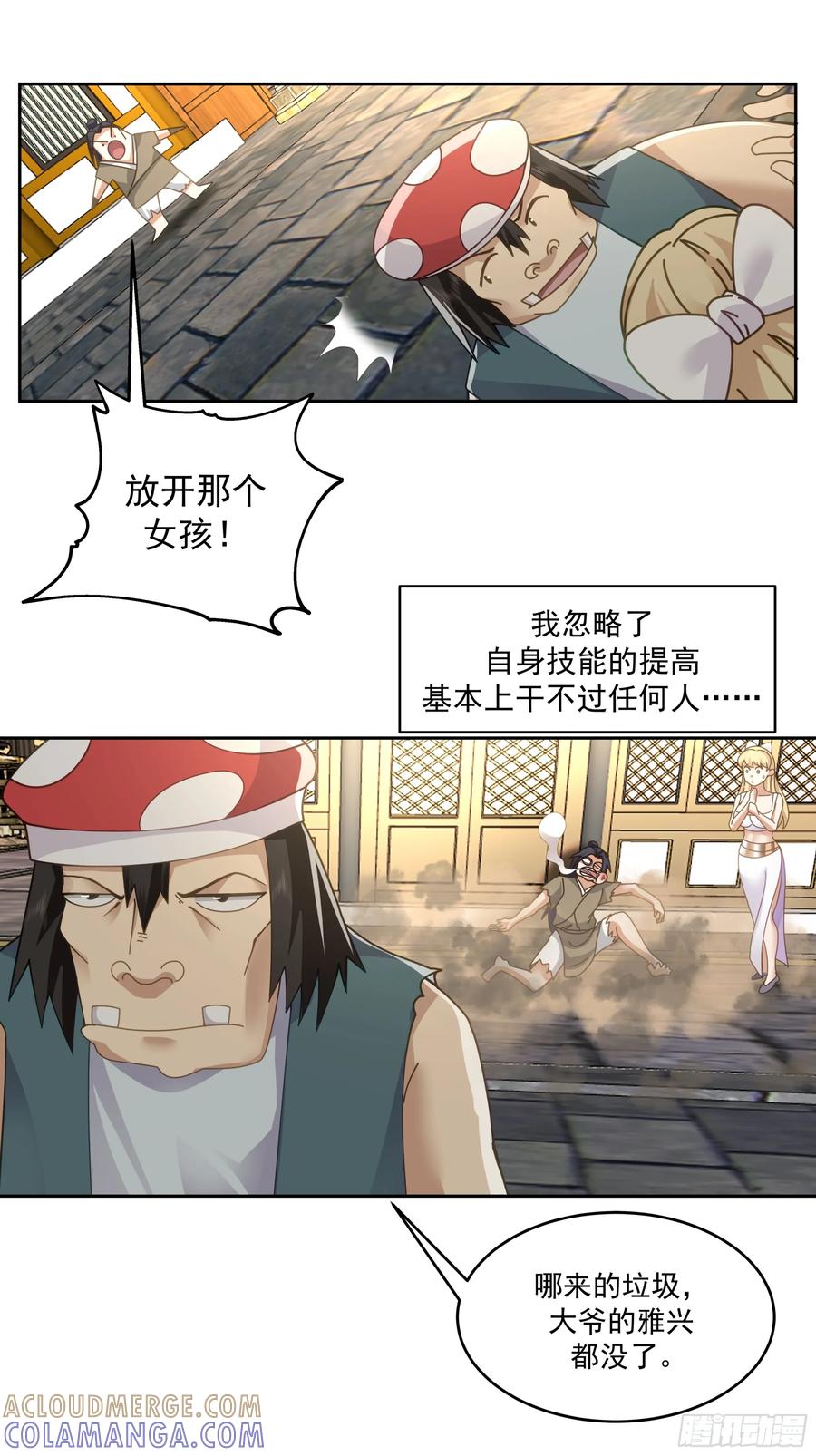 《师姐，我不想努力了》秦沐灵灵魂模样 第16页