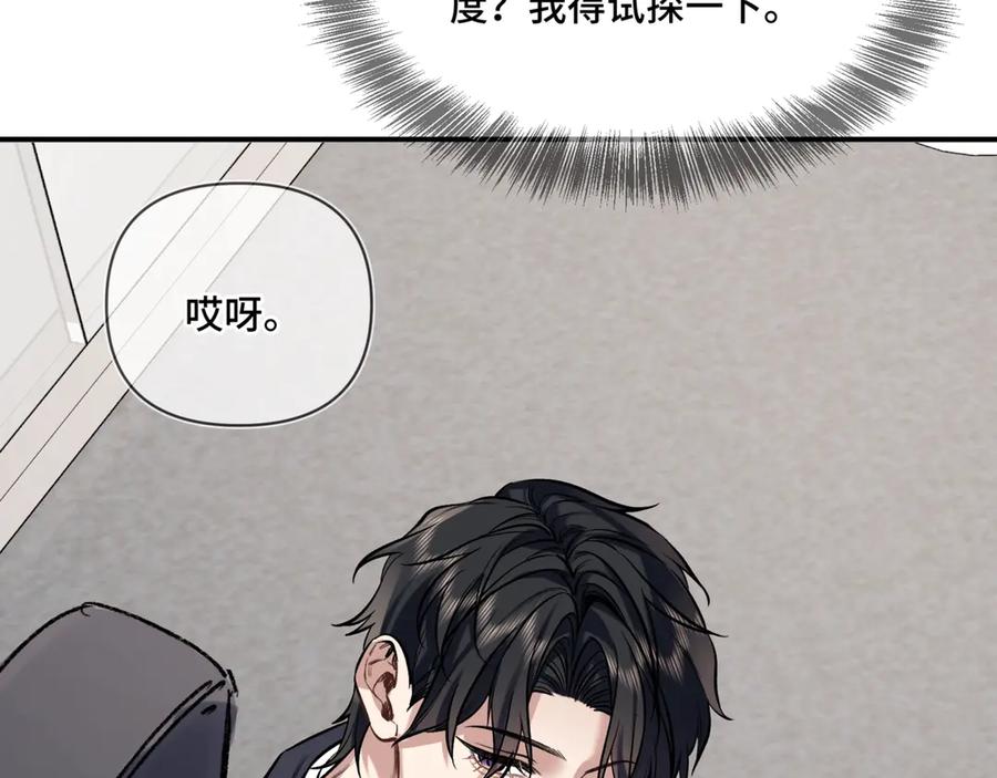 《日与夜》第二话 白切黑助理 第40页