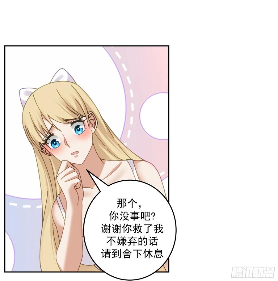 《师姐，我不想努力了》秦沐灵灵魂模样 第17页
