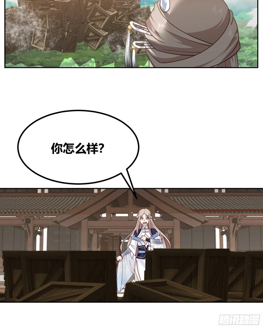 《师姐，我不想努力了》秦沐灵灵魂模样 第26页