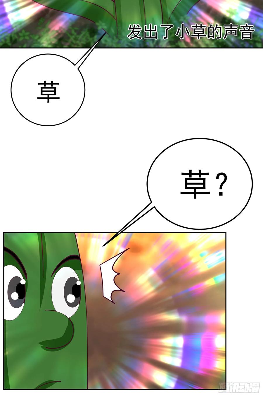 《师姐，我不想努力了》秦沐灵灵魂模样 第3页