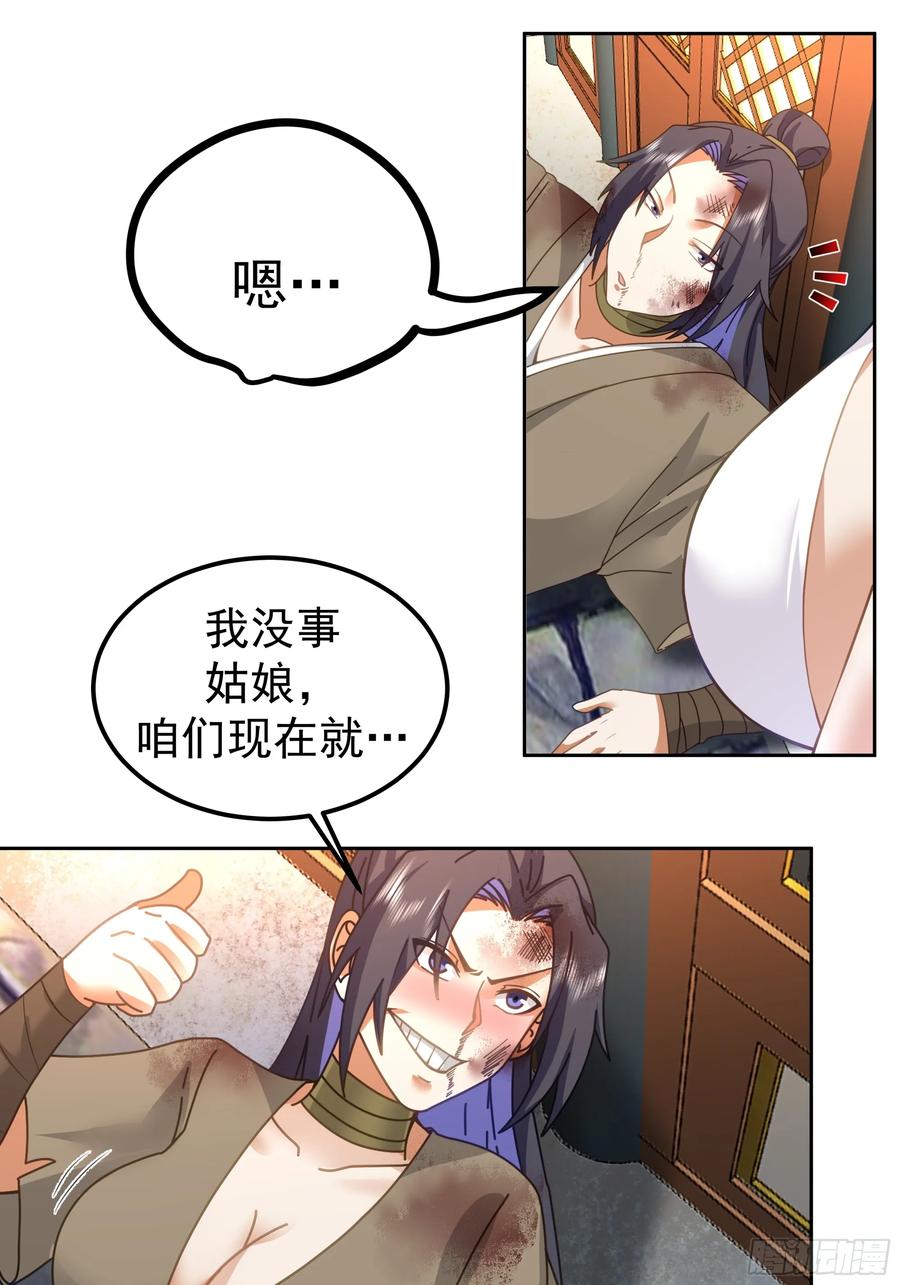 《师姐，我不想努力了》秦沐灵灵魂模样 第18页