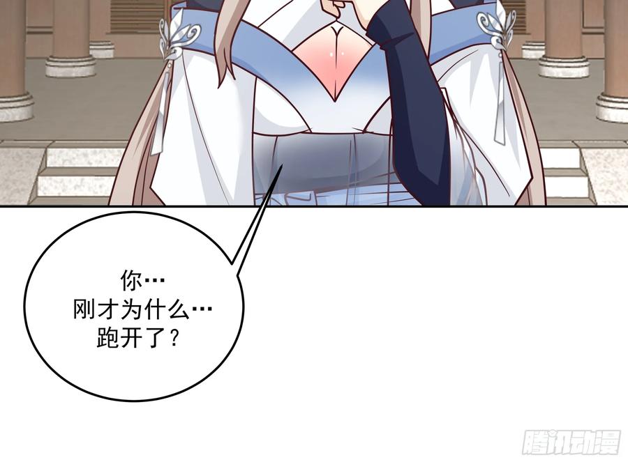 《师姐，我不想努力了》秦沐灵灵魂模样 第32页