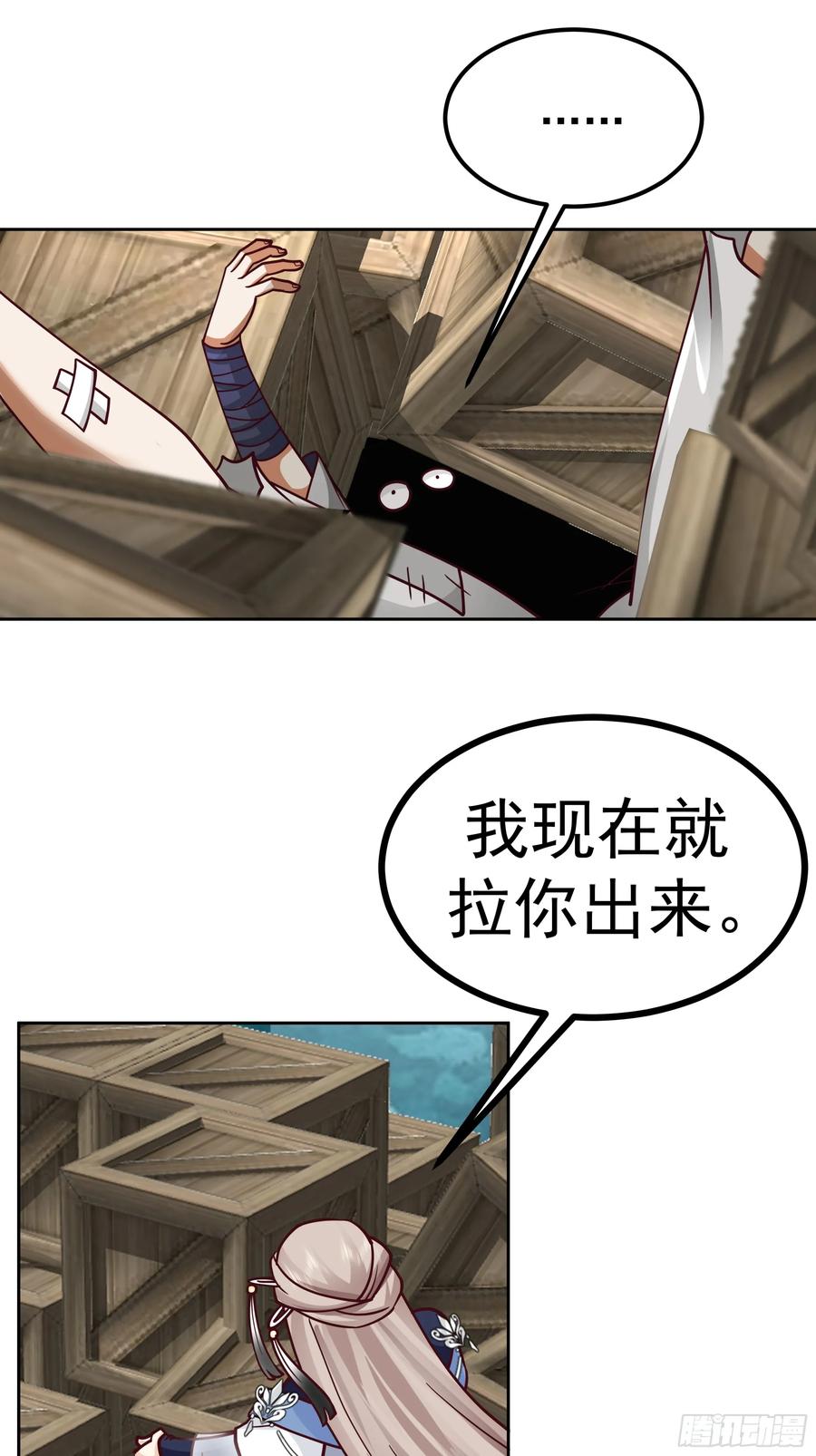 《师姐，我不想努力了》秦沐灵灵魂模样 第27页