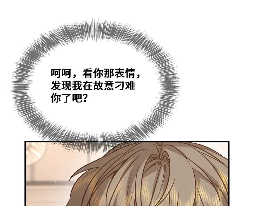 《日与夜》第二话 白切黑助理 第43页