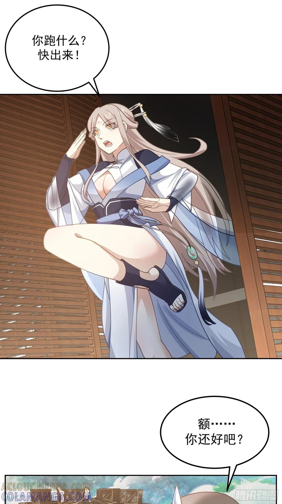 《师姐，我不想努力了》秦沐灵灵魂模样 第25页