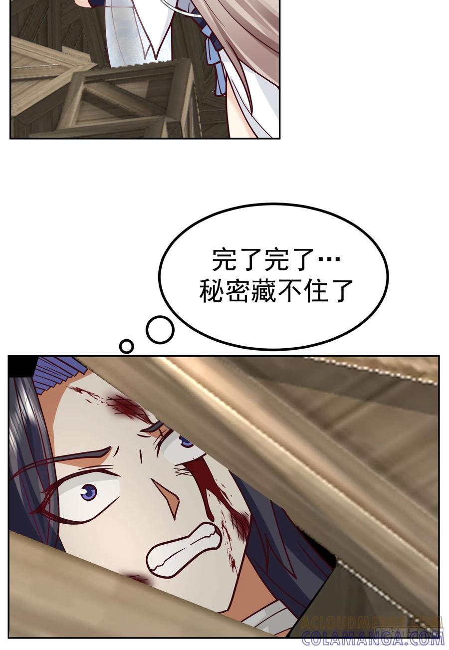 《师姐，我不想努力了》秦沐灵灵魂模样 第28页