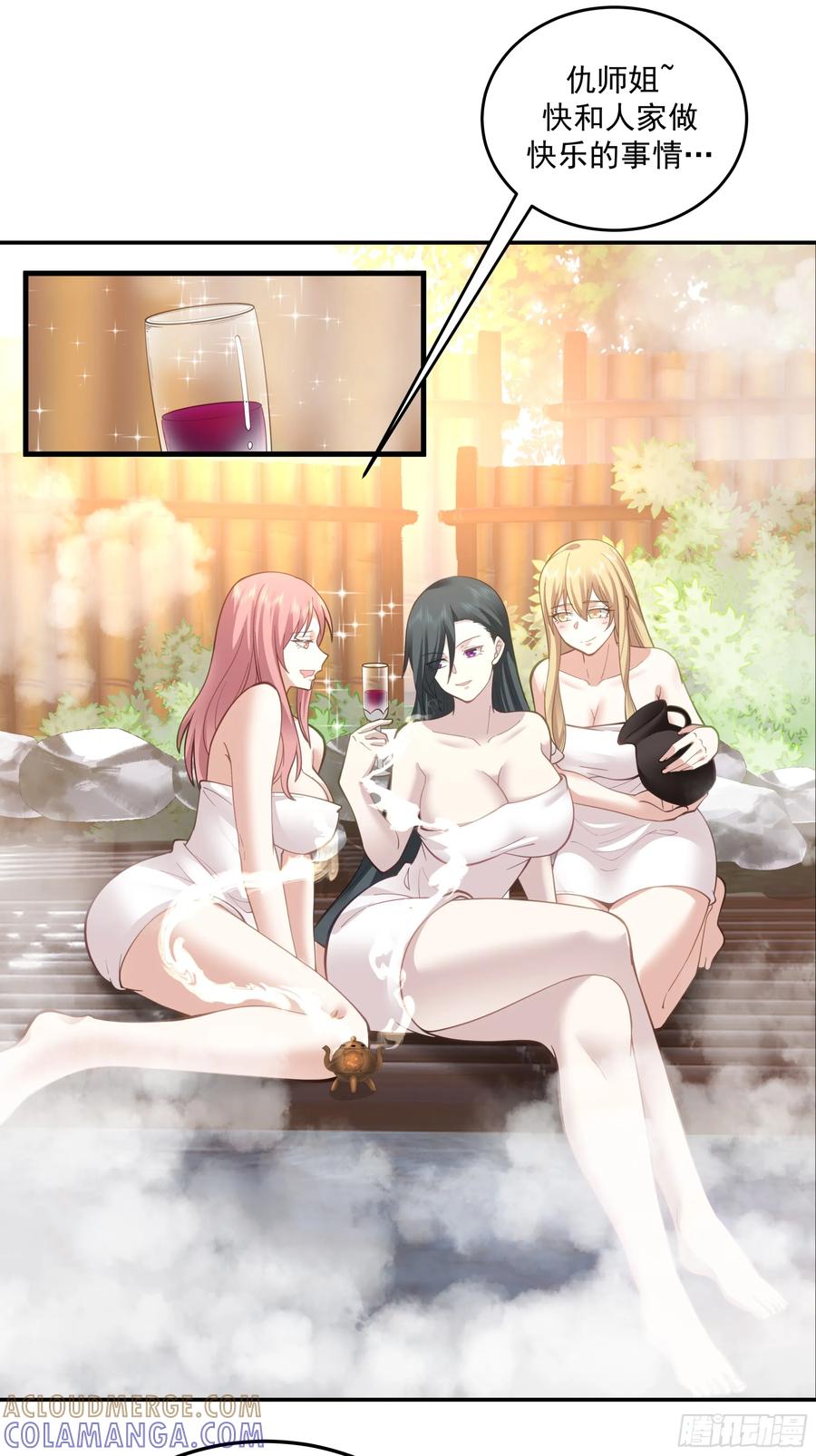 《师姐，我不想努力了》秦沐灵灵魂模样 第40页