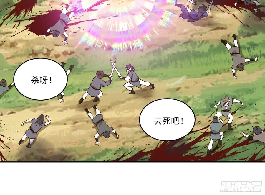 《师姐，我不想努力了》秦沐灵灵魂模样 第6页