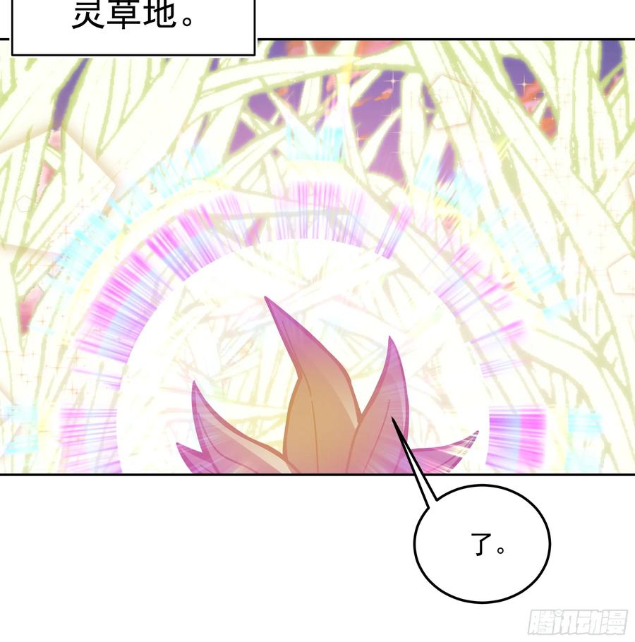《师姐，我不想努力了》秦沐灵灵魂模样 第8页