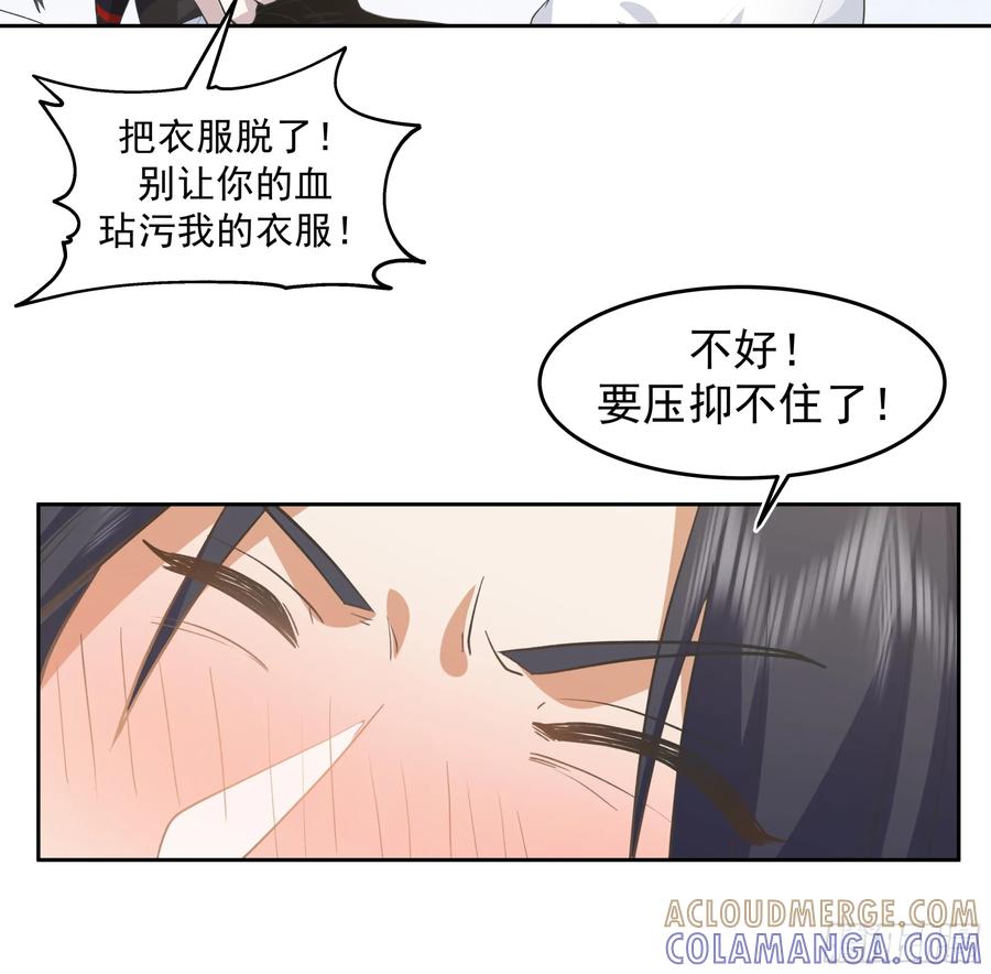 《师姐，我不想努力了》男主很弱，被吊打 第33页