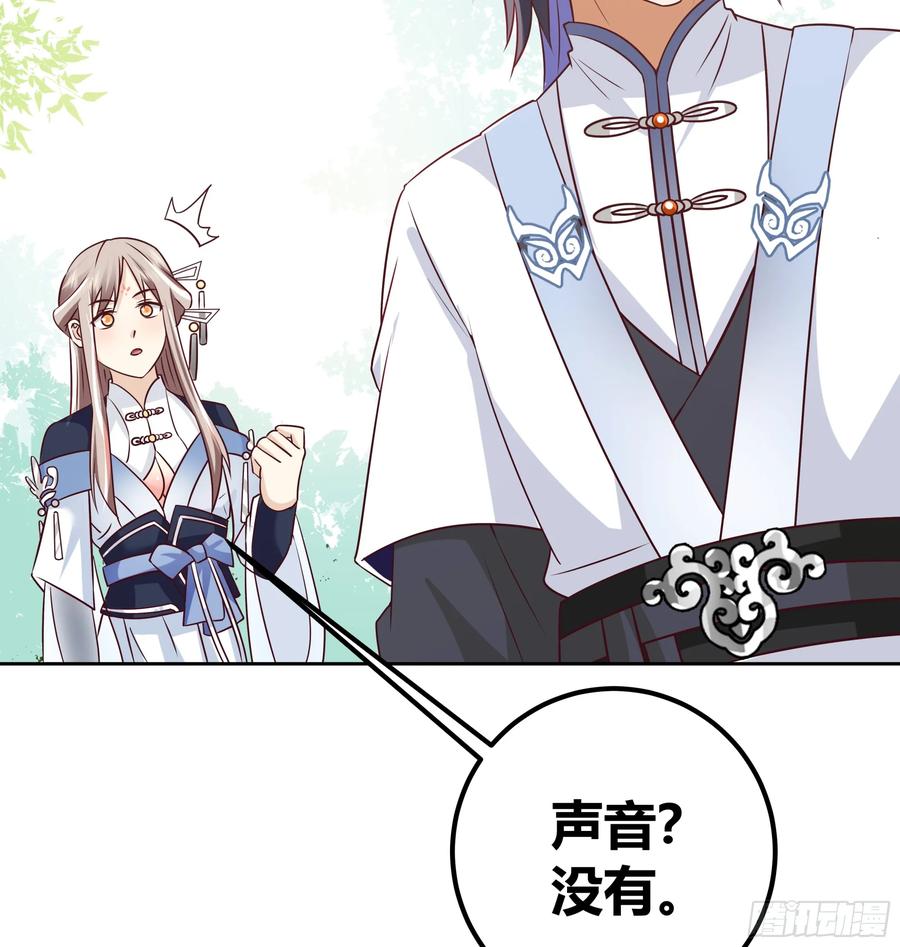 《师姐，我不想努力了》男主很弱，被吊打 第10页