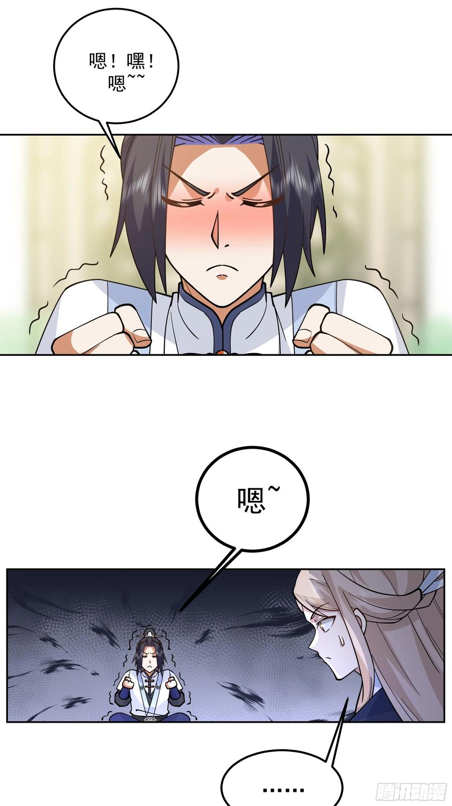 《师姐，我不想努力了》男主很弱，被吊打 第14页