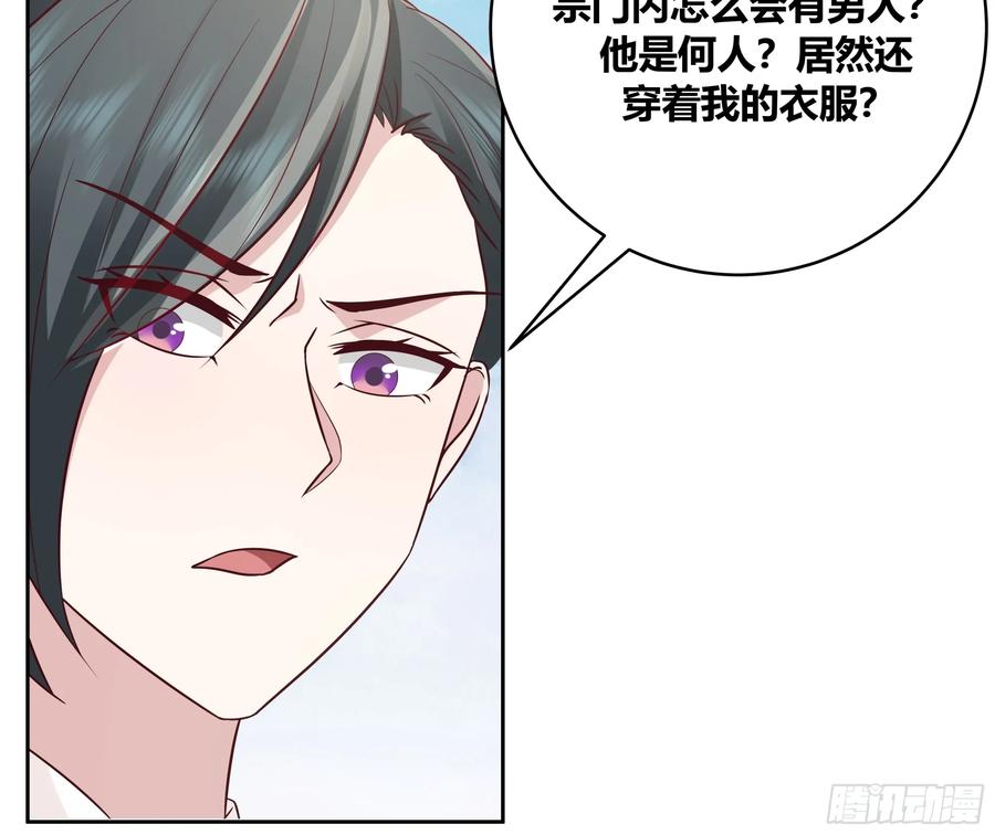 《师姐，我不想努力了》男主很弱，被吊打 第24页