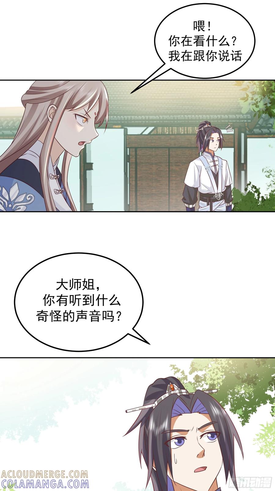 《师姐，我不想努力了》男主很弱，被吊打 第9页