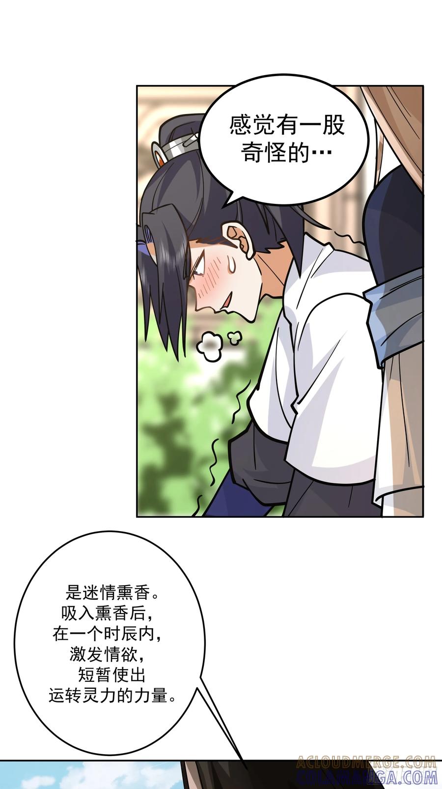 《师姐，我不想努力了》男主很弱，被吊打 第19页