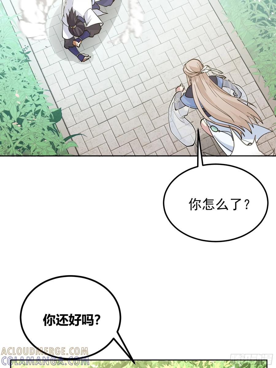《师姐，我不想努力了》男主很弱，被吊打 第17页
