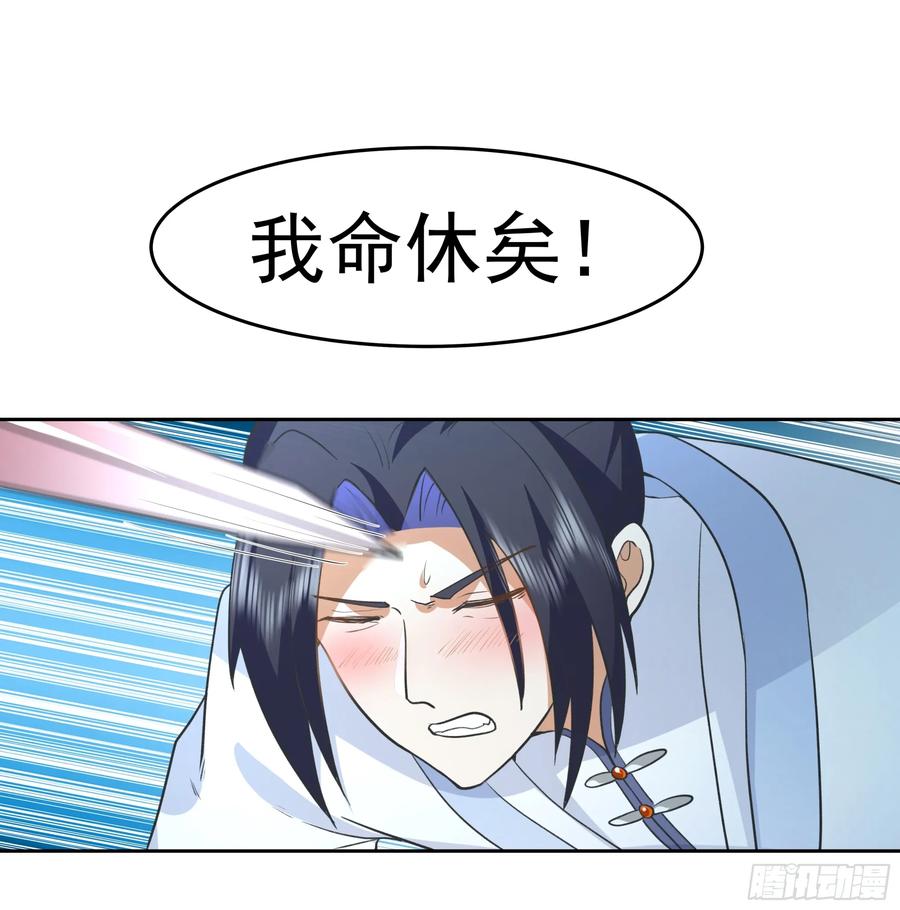 《师姐，我不想努力了》男主很弱，被吊打 第30页