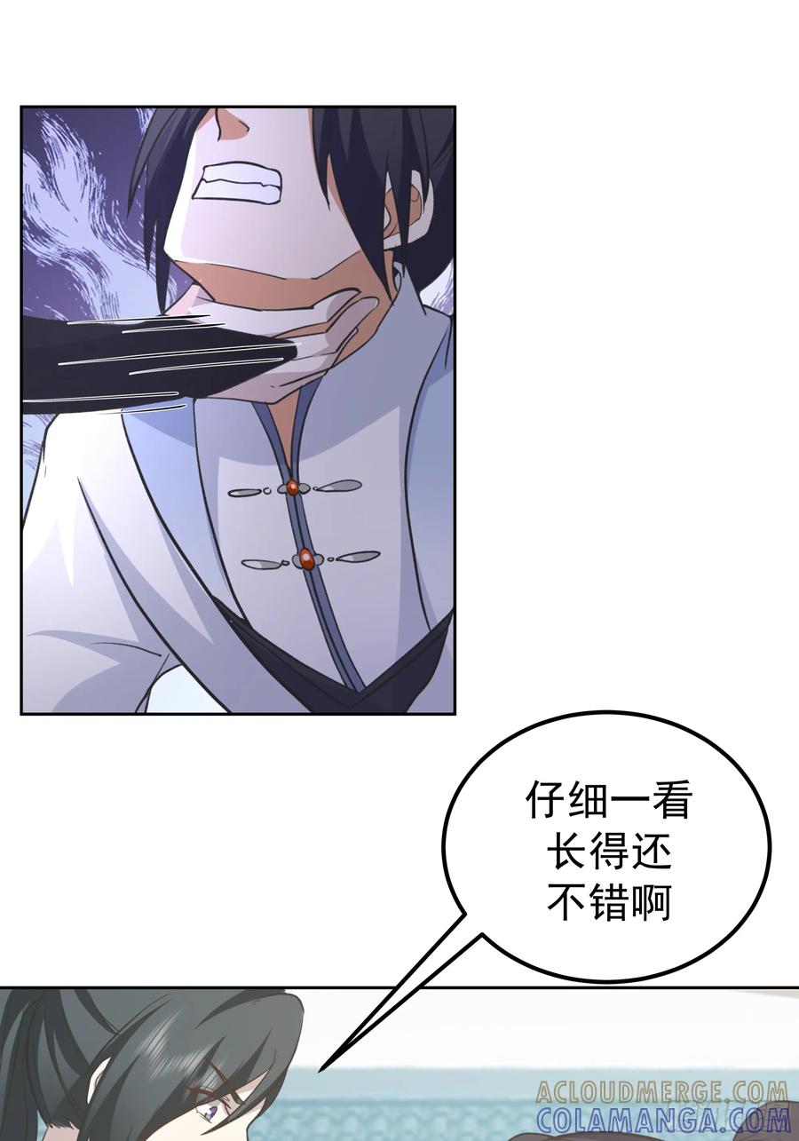 《师姐，我不想努力了》男主很弱，被吊打 第31页