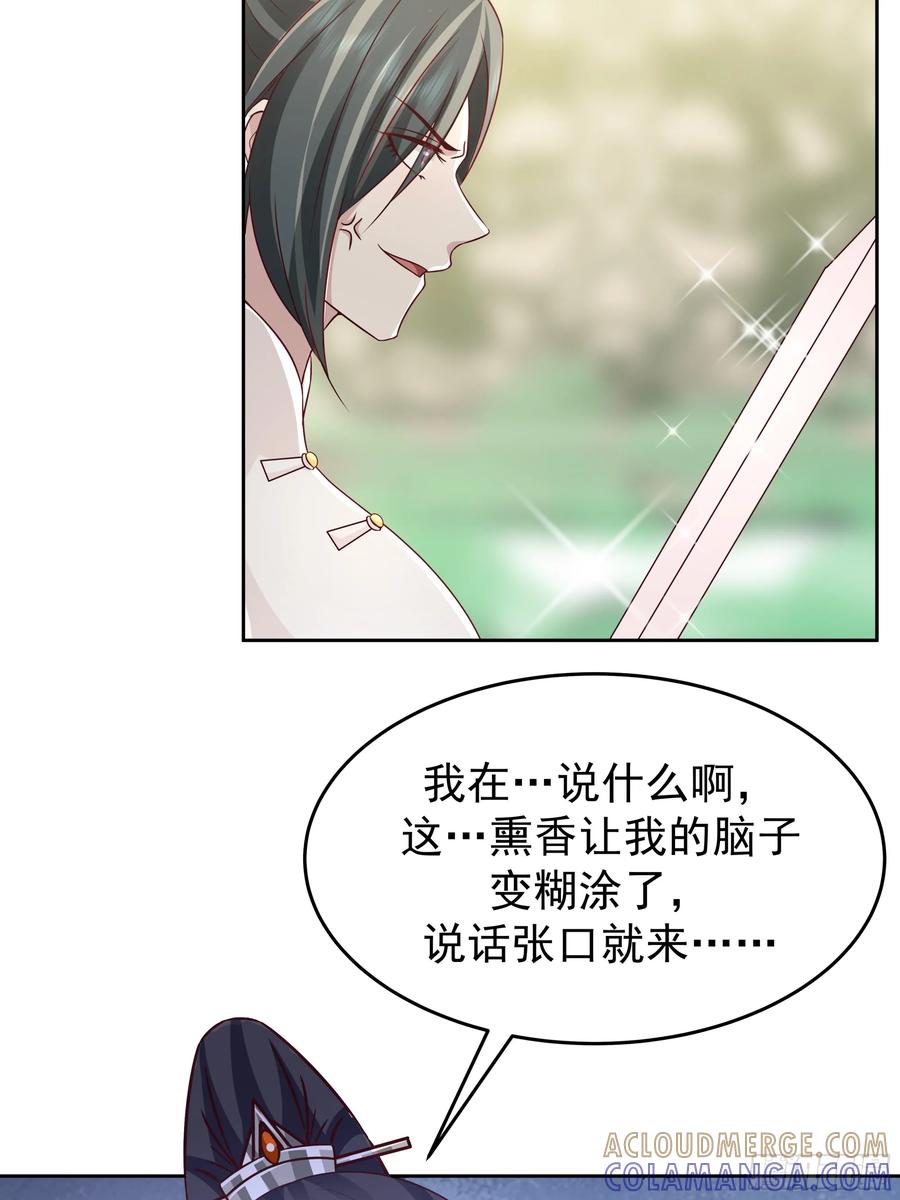 《师姐，我不想努力了》男主很弱，被吊打 第27页