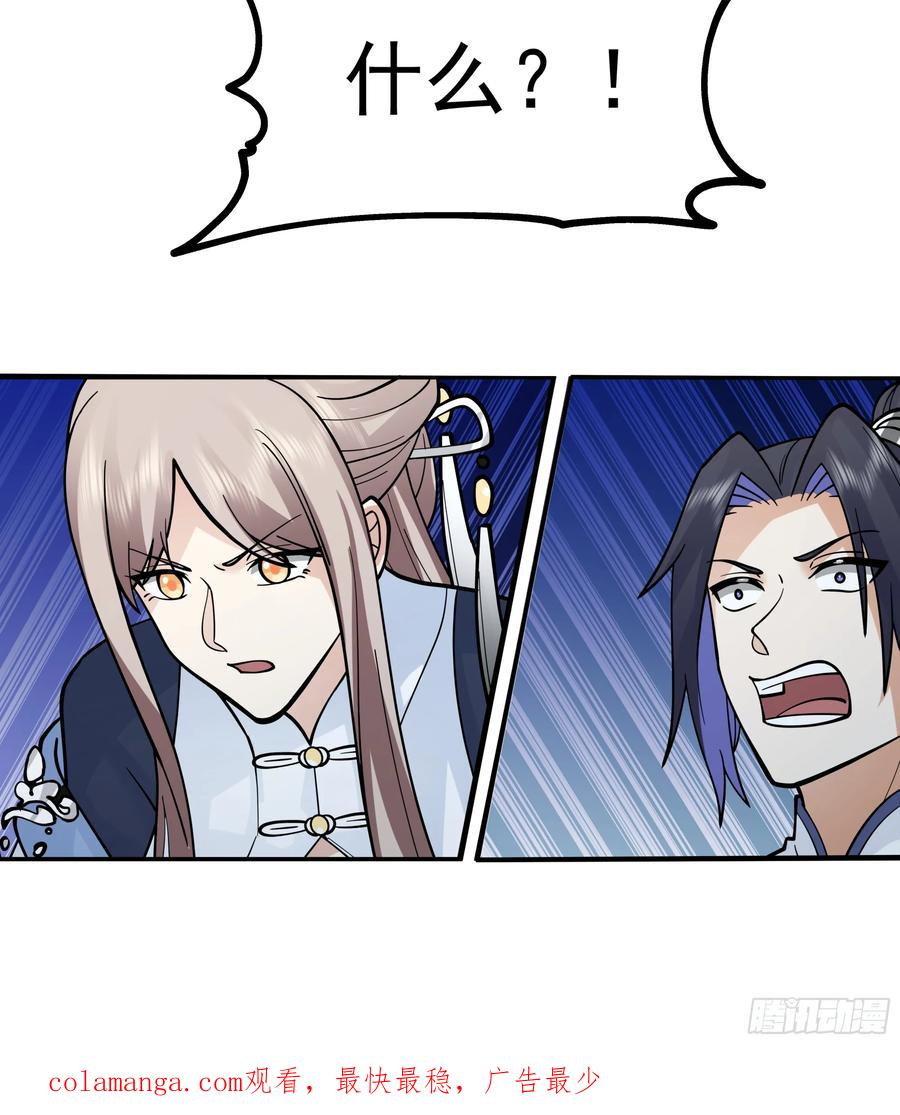 《师姐，我不想努力了》男主很弱，被吊打 第36页
