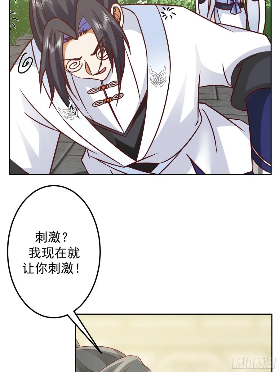 《师姐，我不想努力了》男主很弱，被吊打 第26页