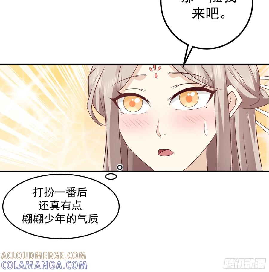 《师姐，我不想努力了》男主很弱，被吊打 第5页