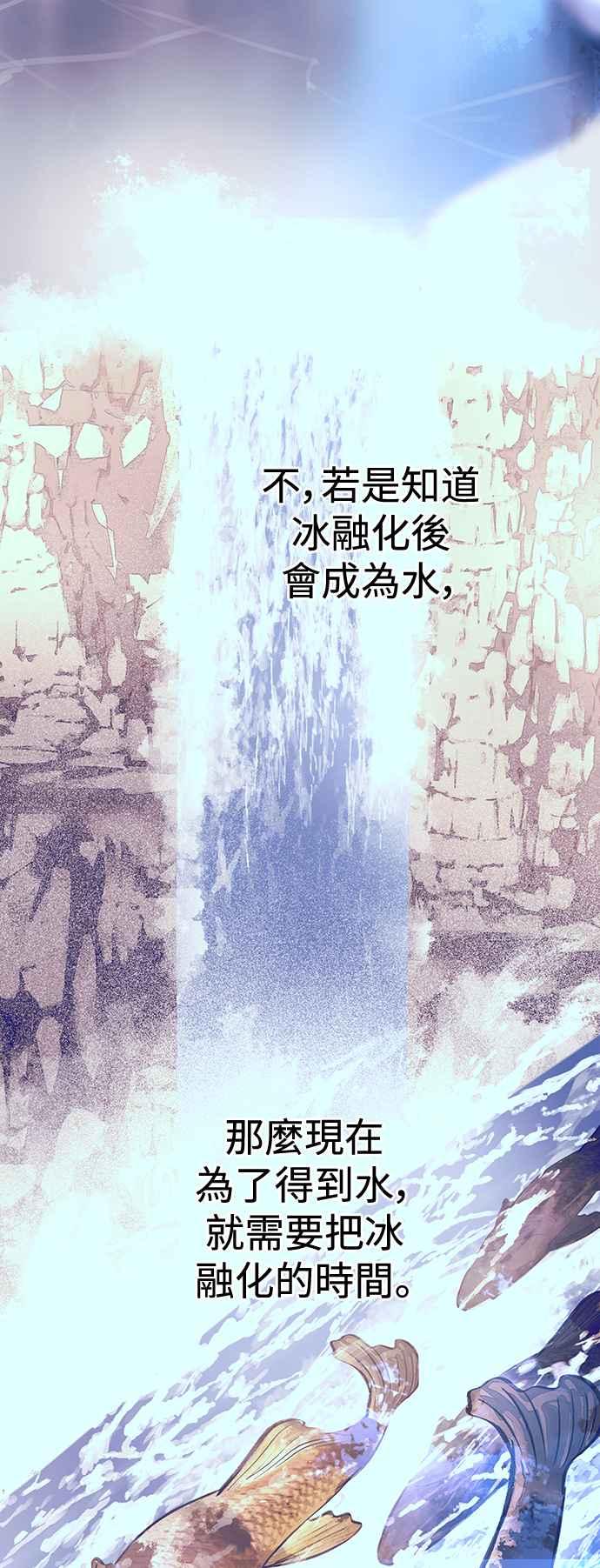 《华山派绝世天才》第43话 第56页