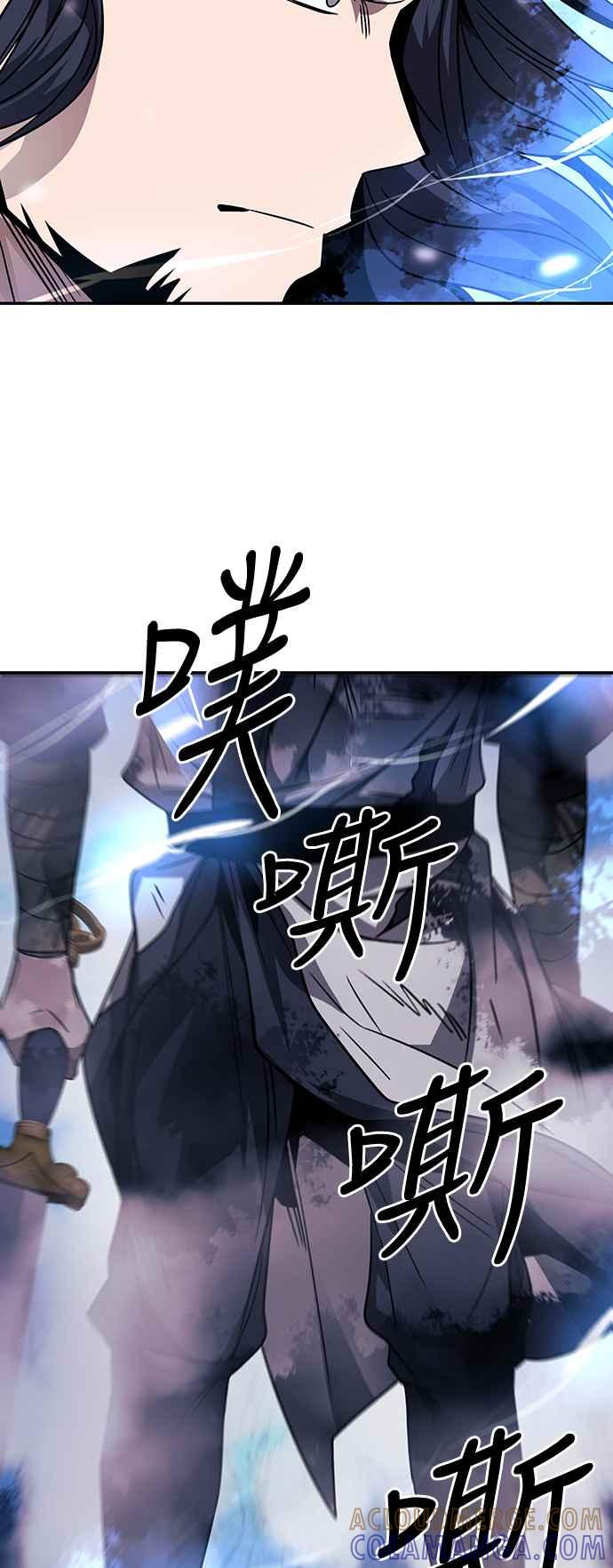 《华山派绝世天才》第43话 第52页