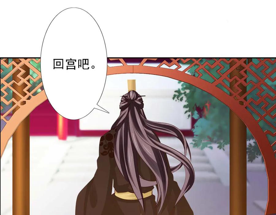 《王妃，王爷他不装了》第47话 第26页