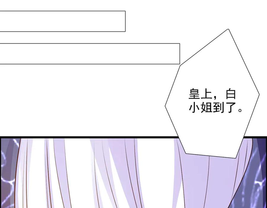 《王妃，王爷他不装了》第47话 第38页