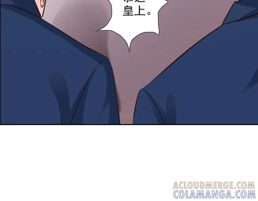 《王妃，王爷他不装了》第47话 第28页