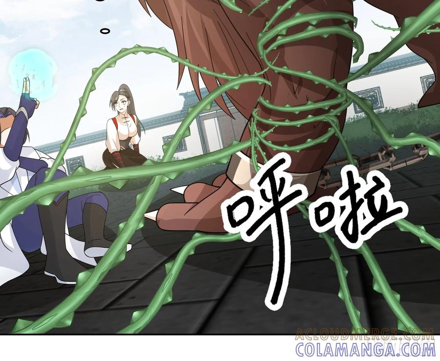 《师姐，我不想努力了》小师弟 潜力股 第15页