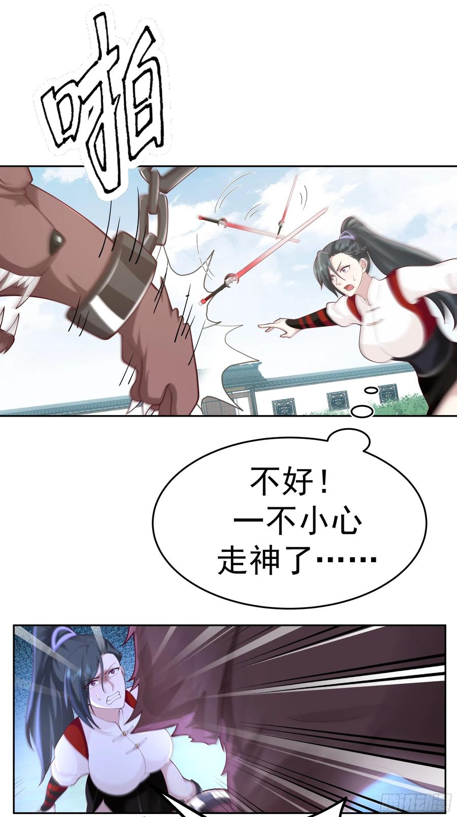 《师姐，我不想努力了》小师弟 潜力股 第8页