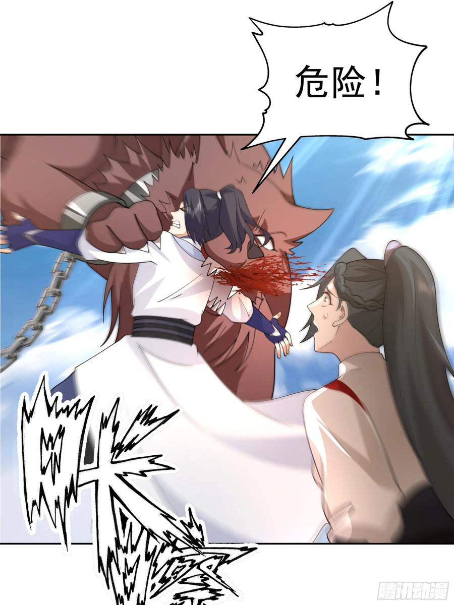 《师姐，我不想努力了》小师弟 潜力股 第10页