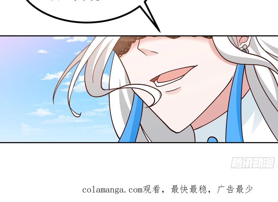 《师姐，我不想努力了》小师弟 潜力股 第36页