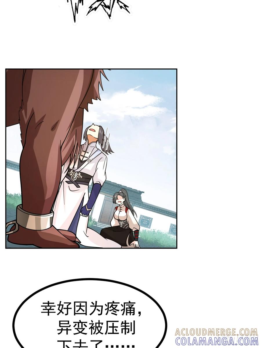 《师姐，我不想努力了》小师弟 潜力股 第11页